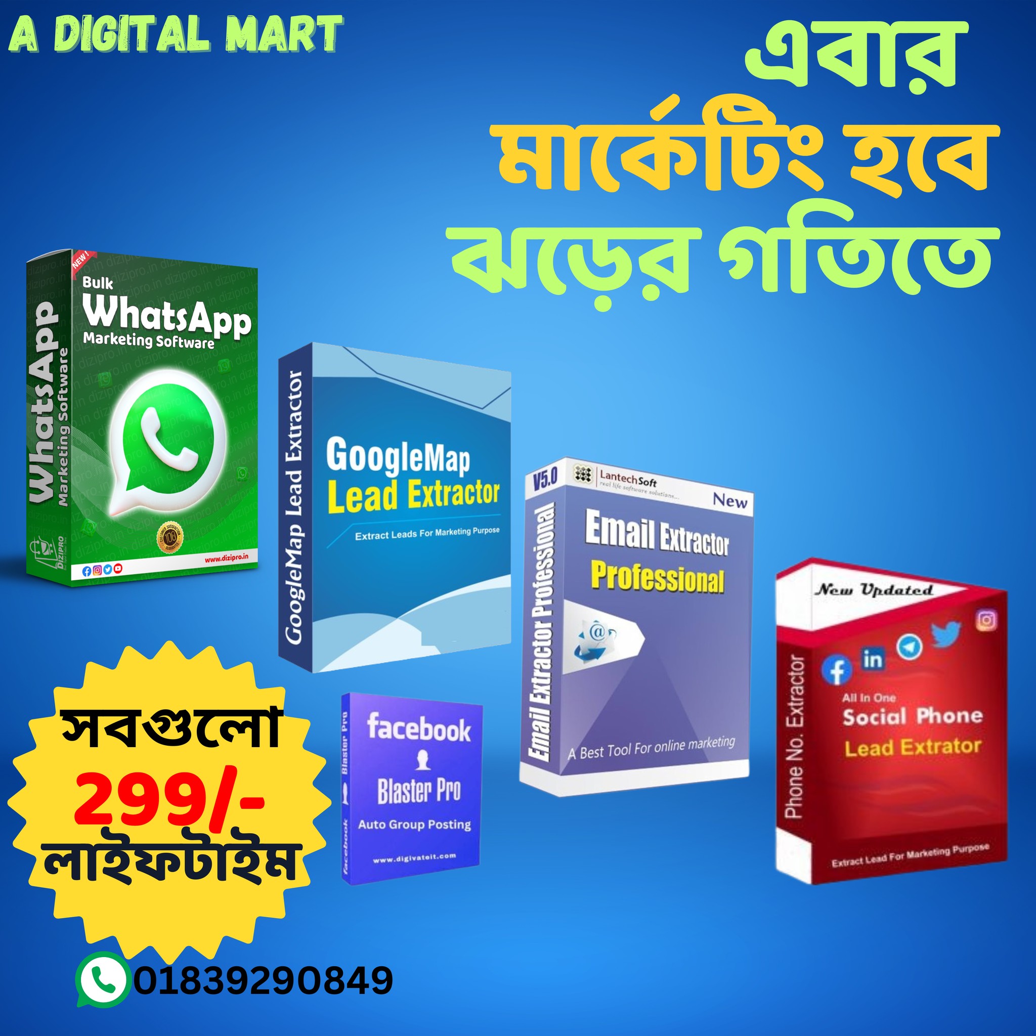 299 TK Merketing Software Packge Offer